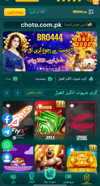 BRO 444 Game