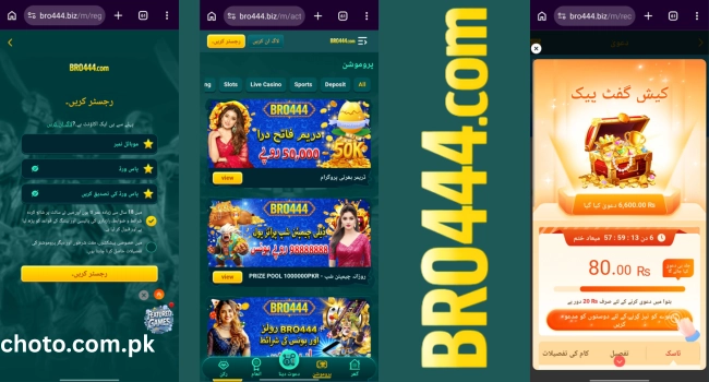 BRO 444 Game