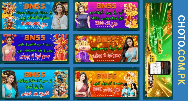 BN 55 Game