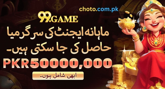 99 Game