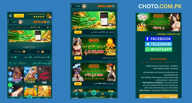 BN 55 Game