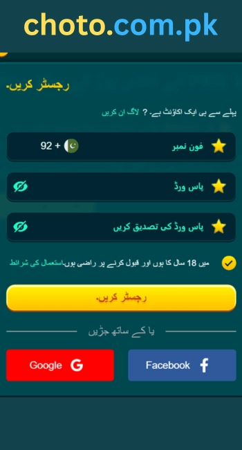 BN 55 Game